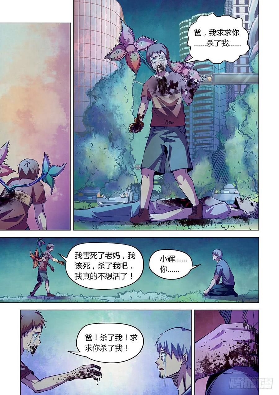 The Last Human Ch.206 p7