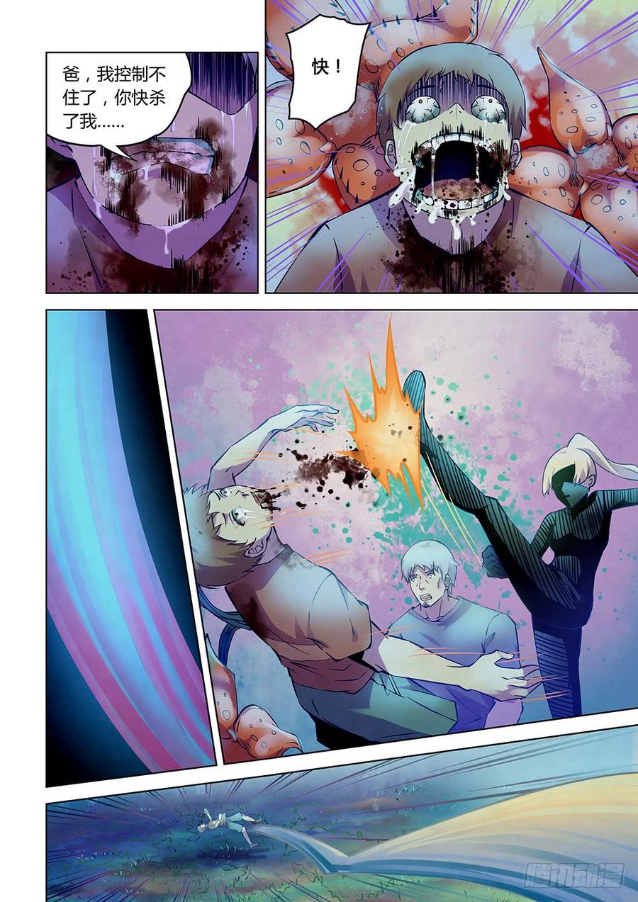 The Last Human Ch.206 p8