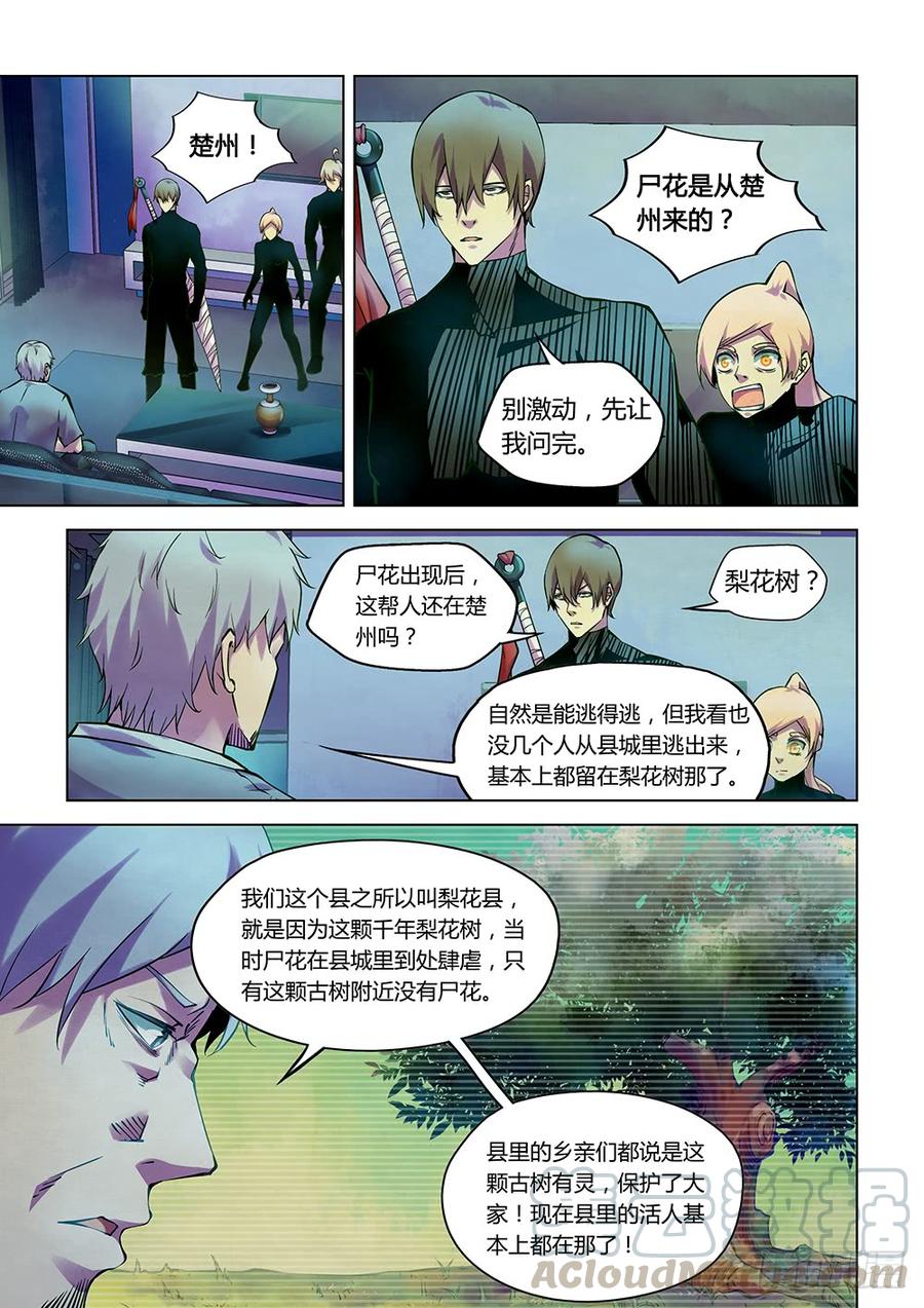 The Last Human Ch.207 p1
