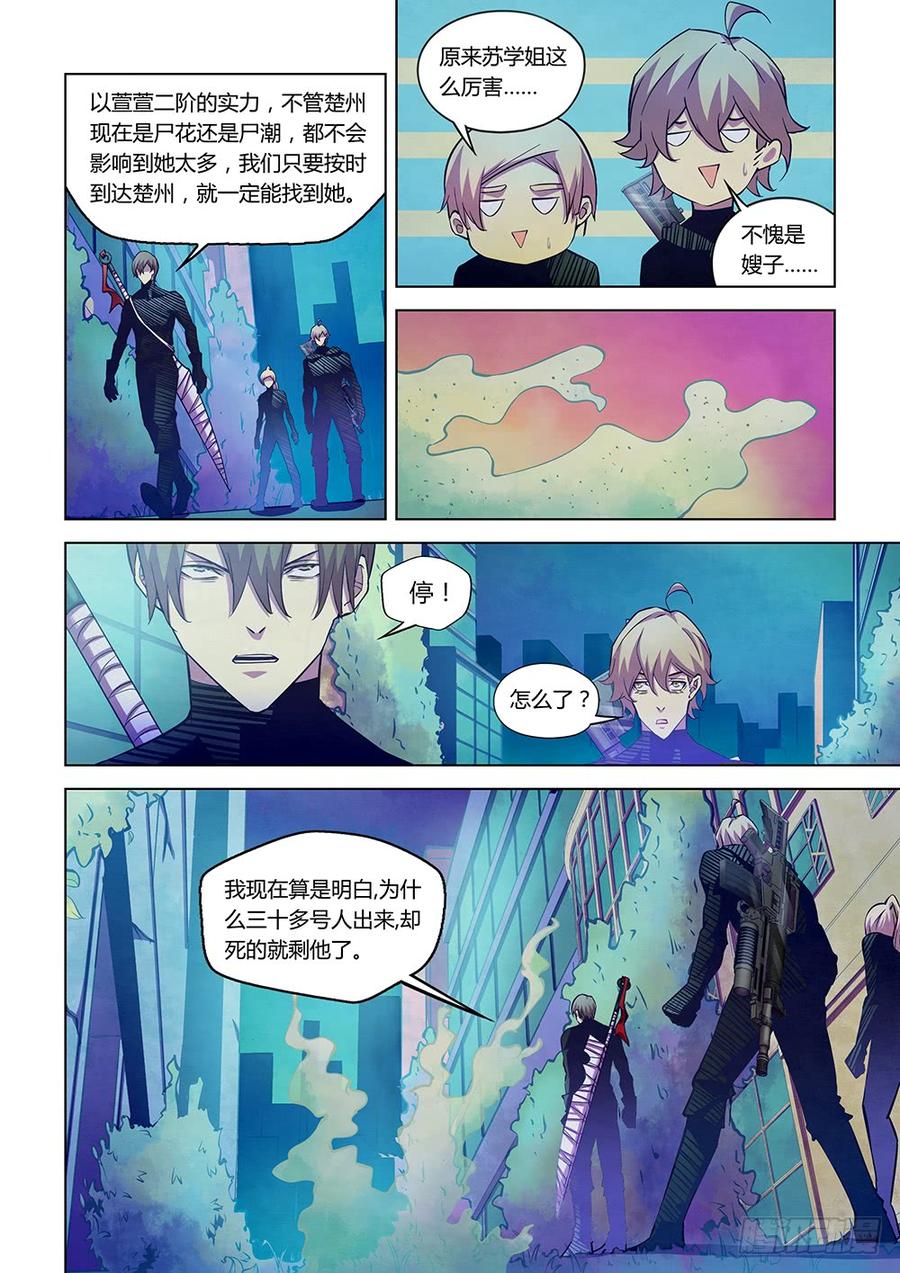 The Last Human Ch.207 p10
