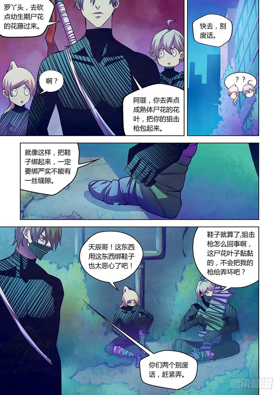 The Last Human Ch.207 p11