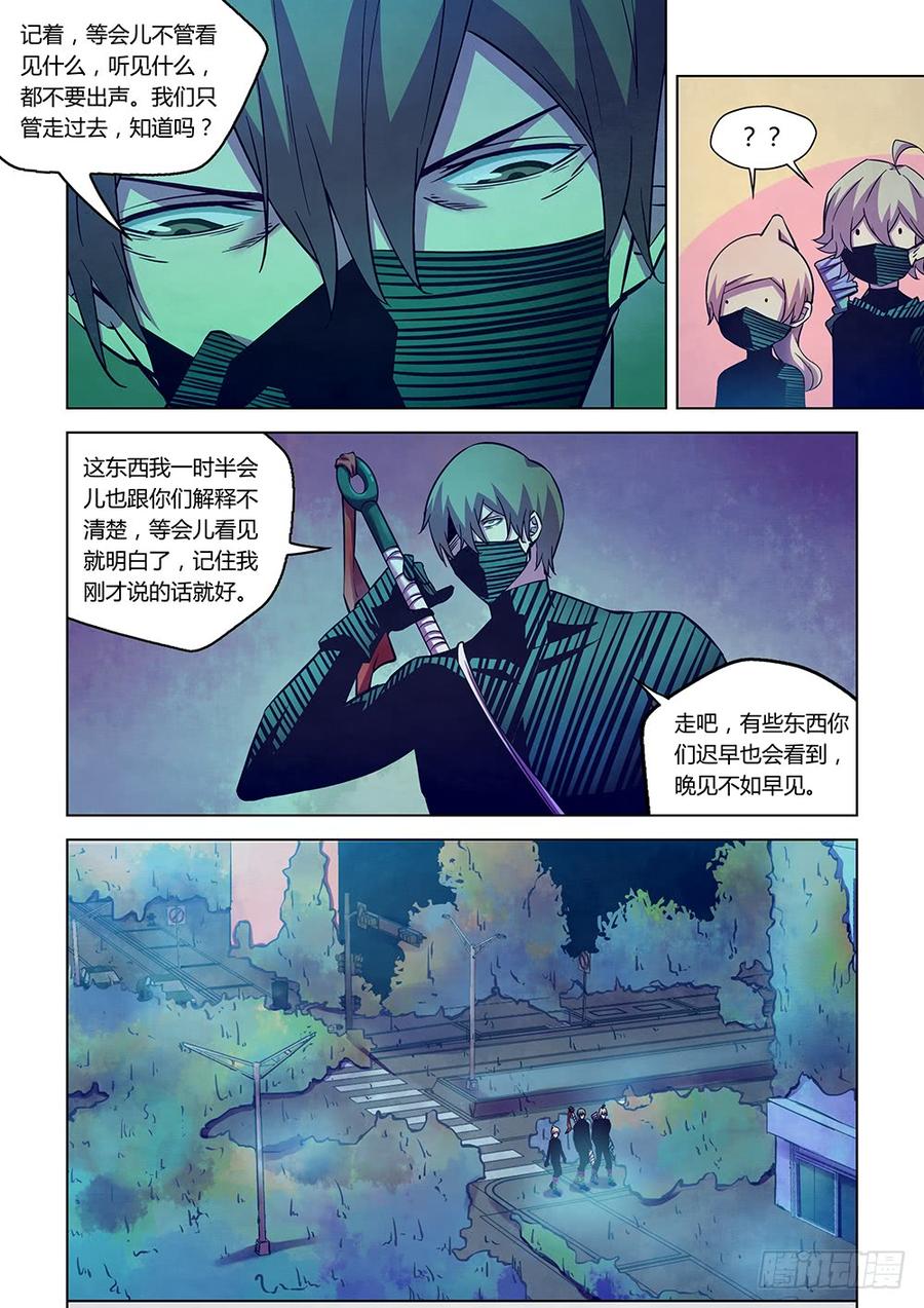 The Last Human Ch.207 p12