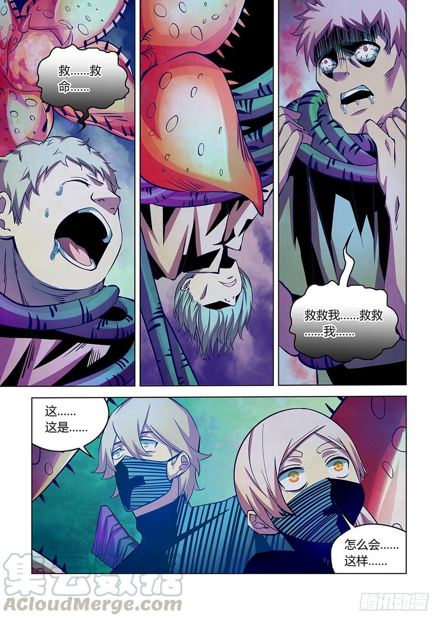 The Last Human Ch.207 p13