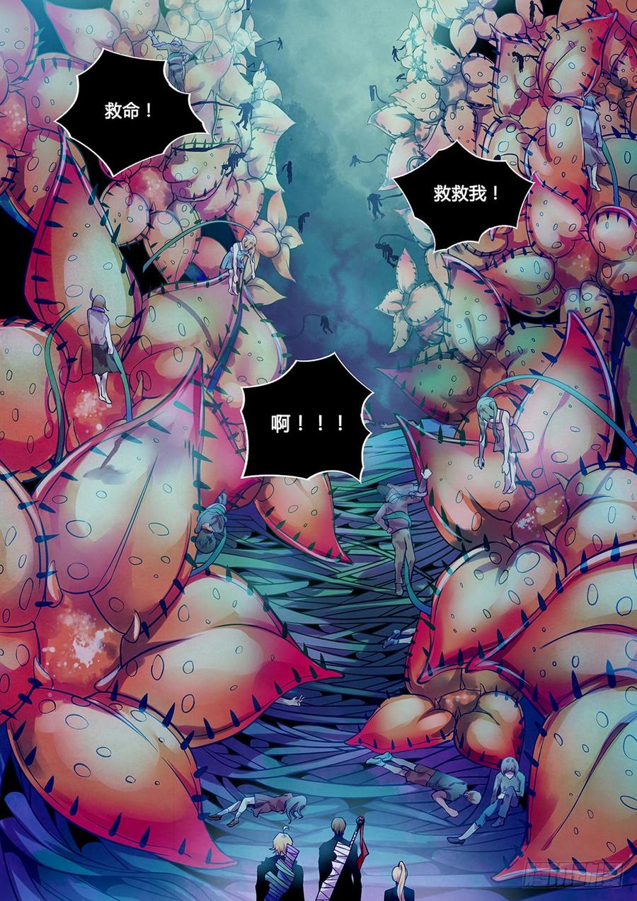 The Last Human Ch.207 p14