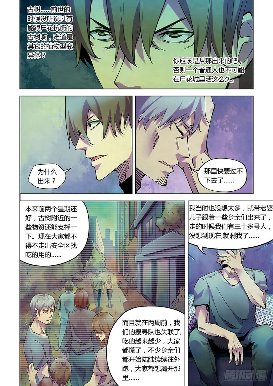 The Last Human Ch.207 p2