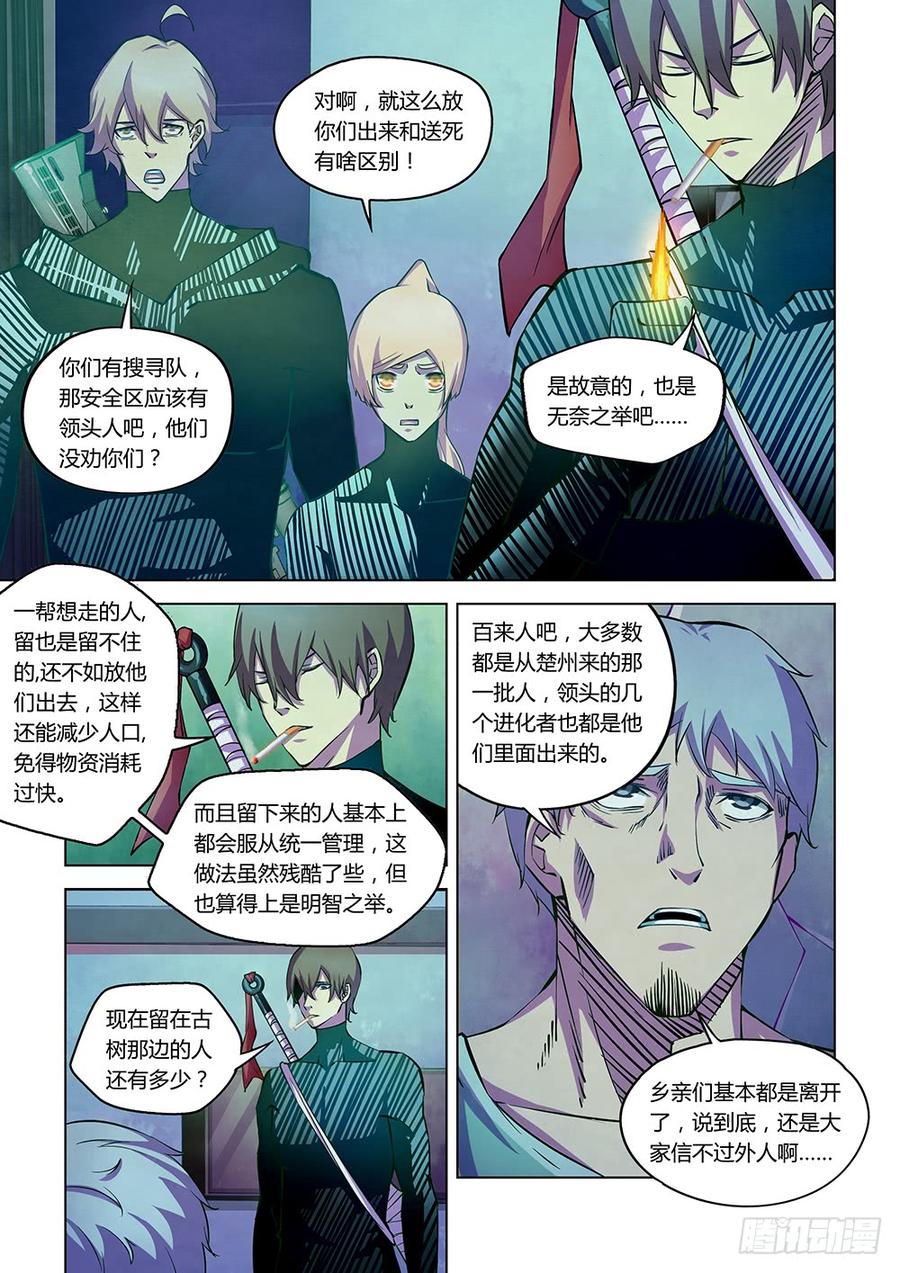 The Last Human Ch.207 p3