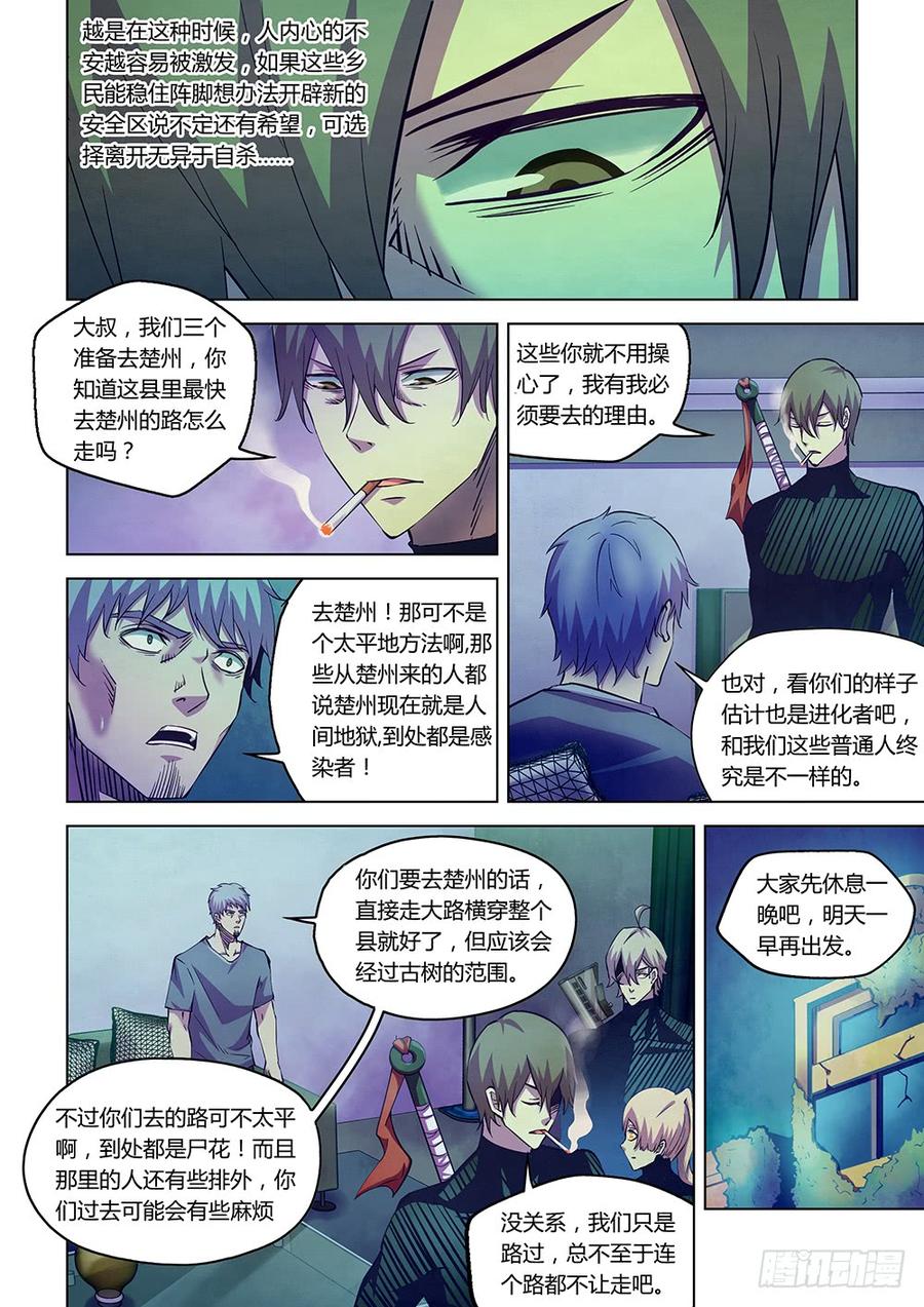 The Last Human Ch.207 p4
