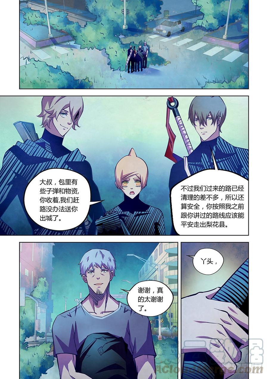 The Last Human Ch.207 p5