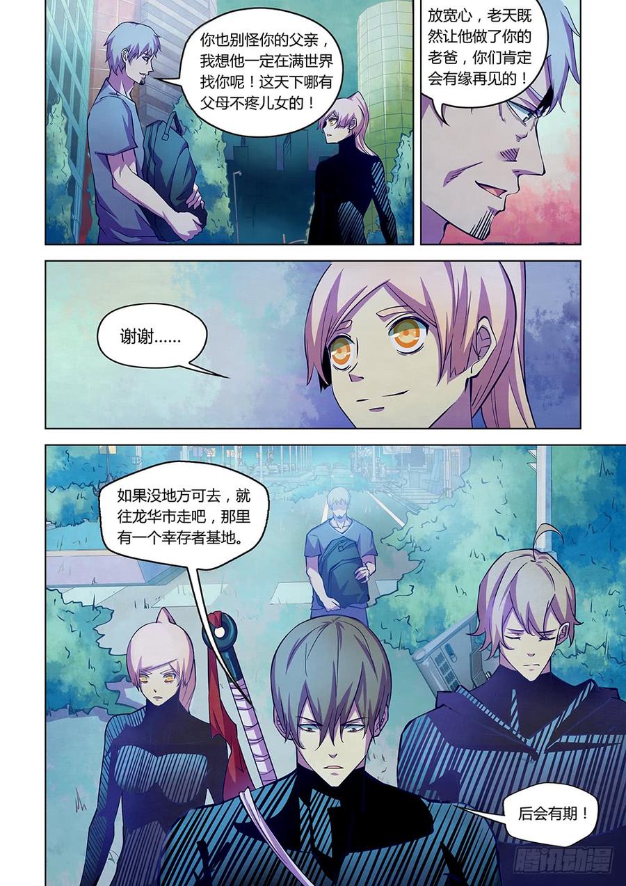 The Last Human Ch.207 p6