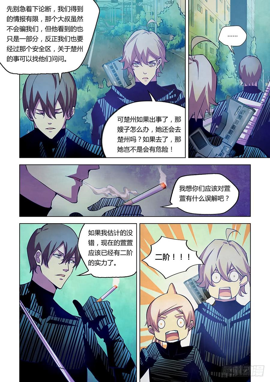 The Last Human Ch.207 p8