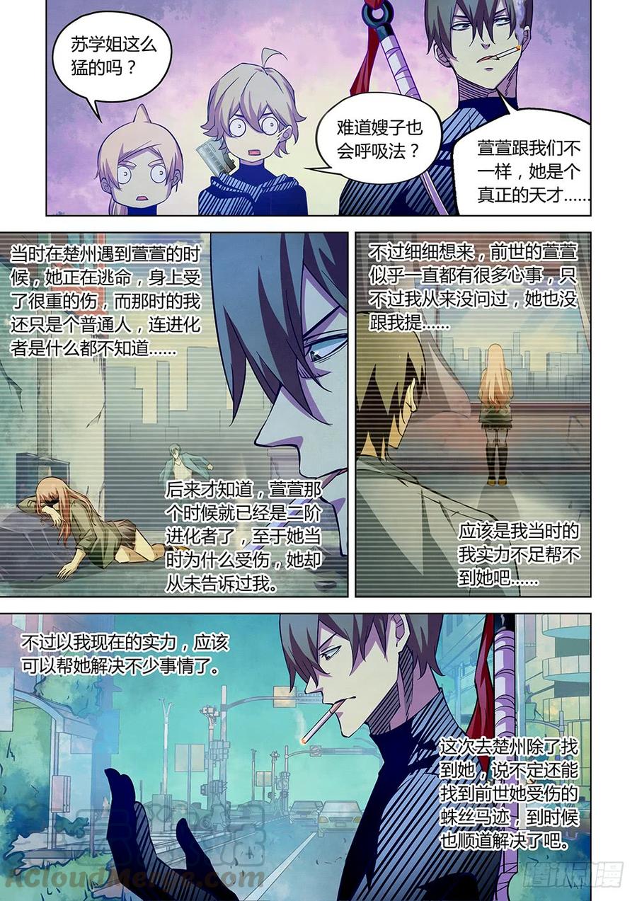 The Last Human Ch.207 p9