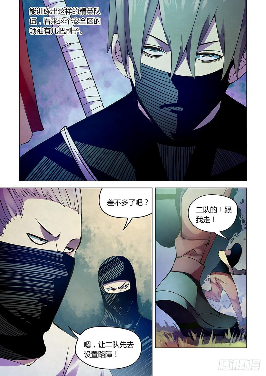 The Last Human Ch.208 p11