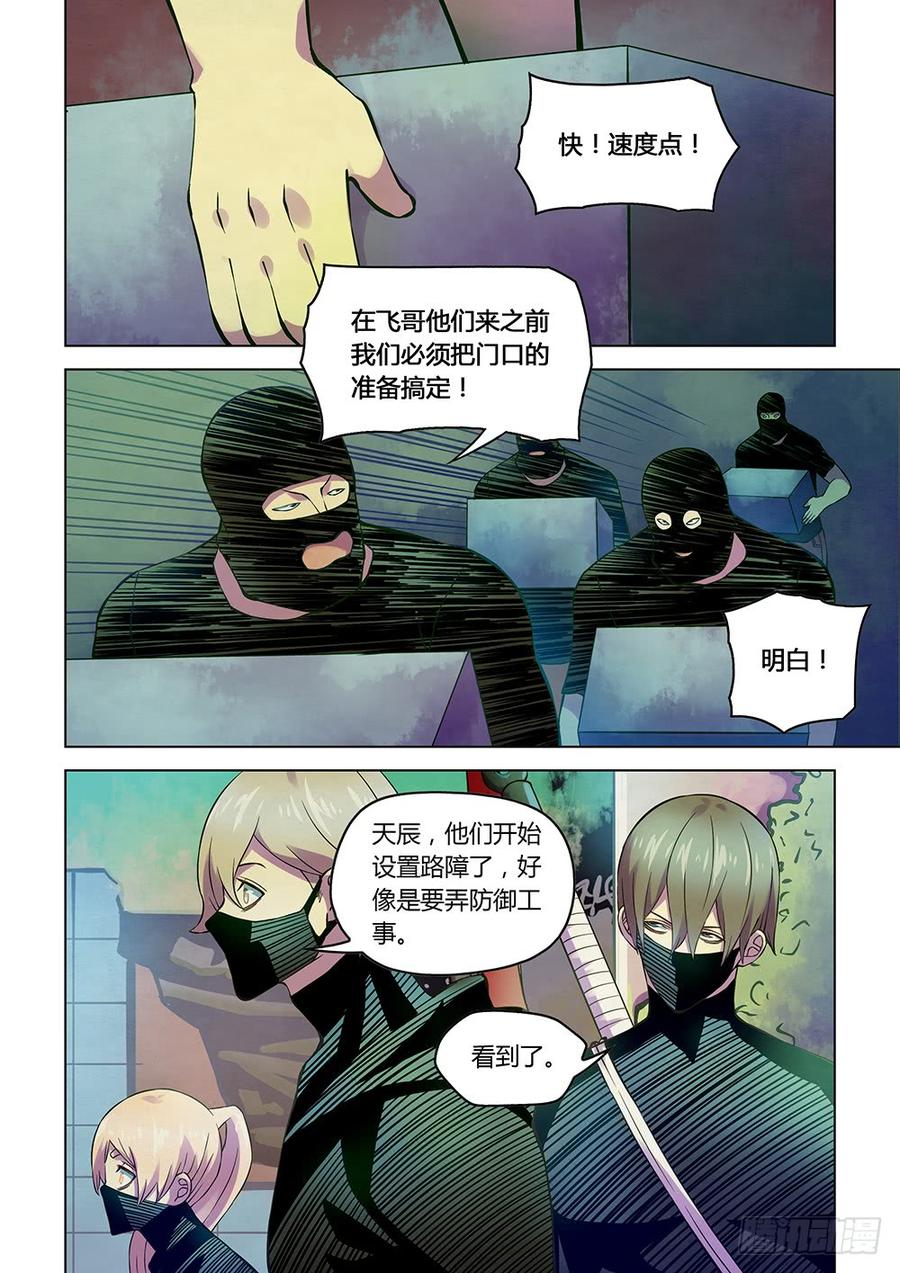 The Last Human Ch.208 p12
