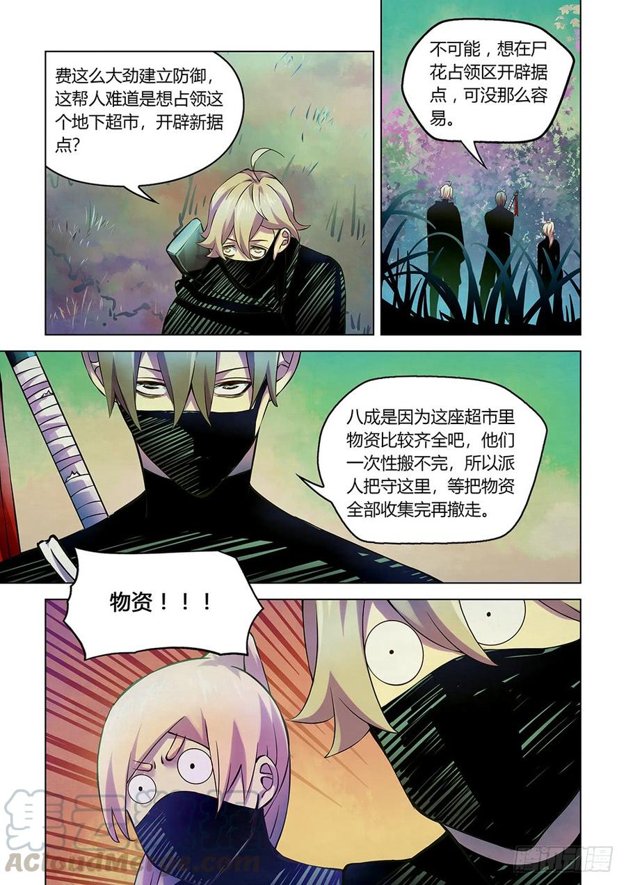The Last Human Ch.208 p13