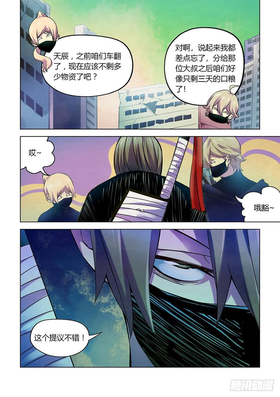 The Last Human Ch.208 p14