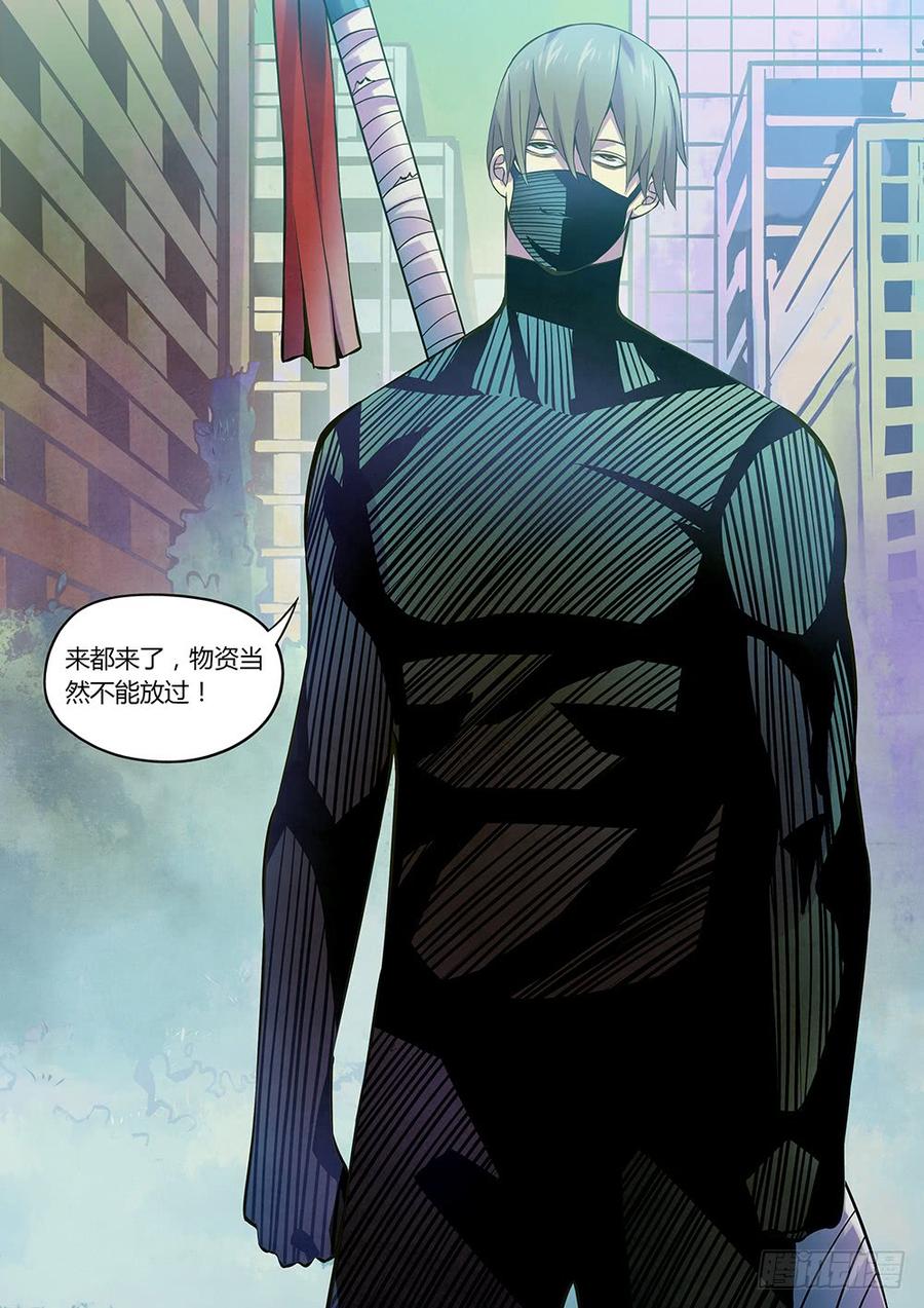 The Last Human Ch.208 p15