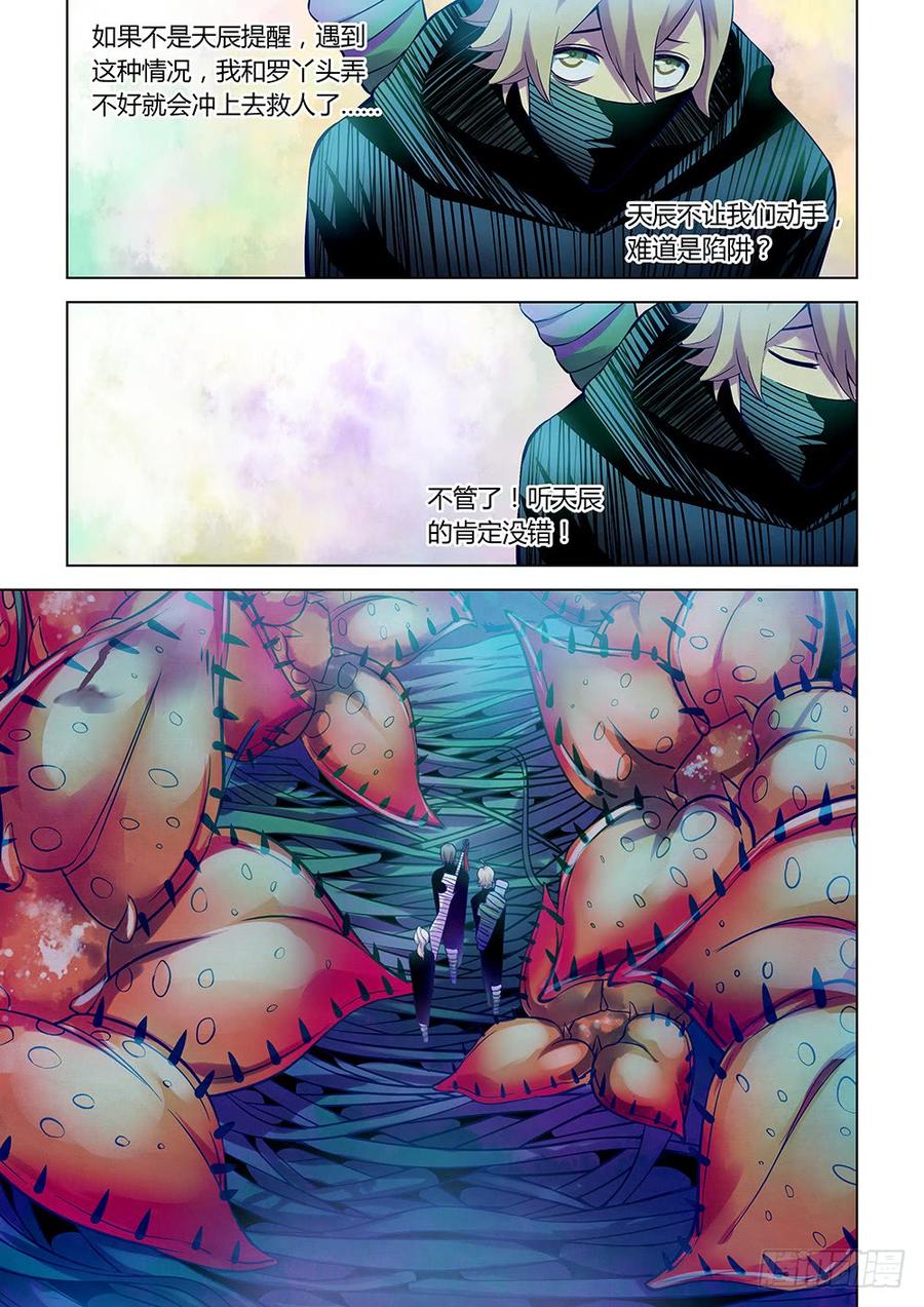 The Last Human Ch.208 p3