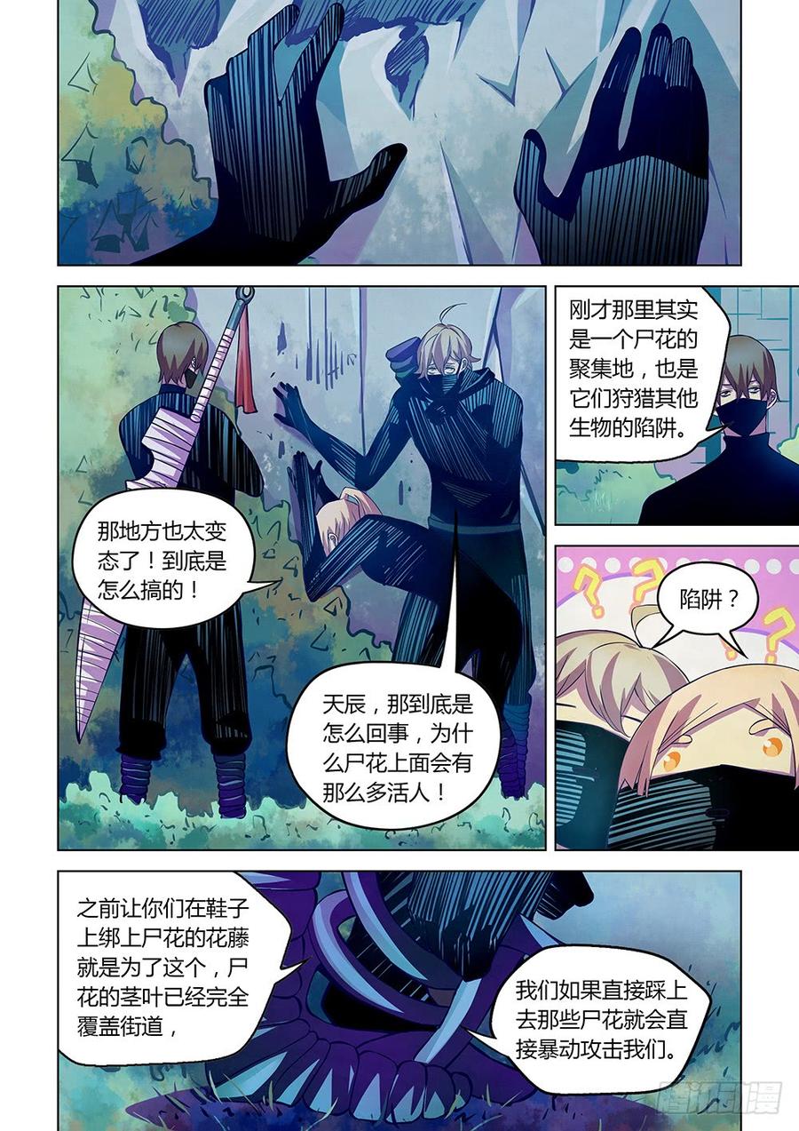The Last Human Ch.208 p4