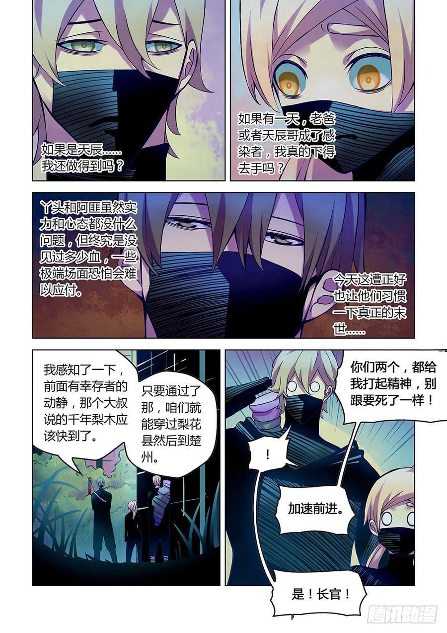 The Last Human Ch.208 p6