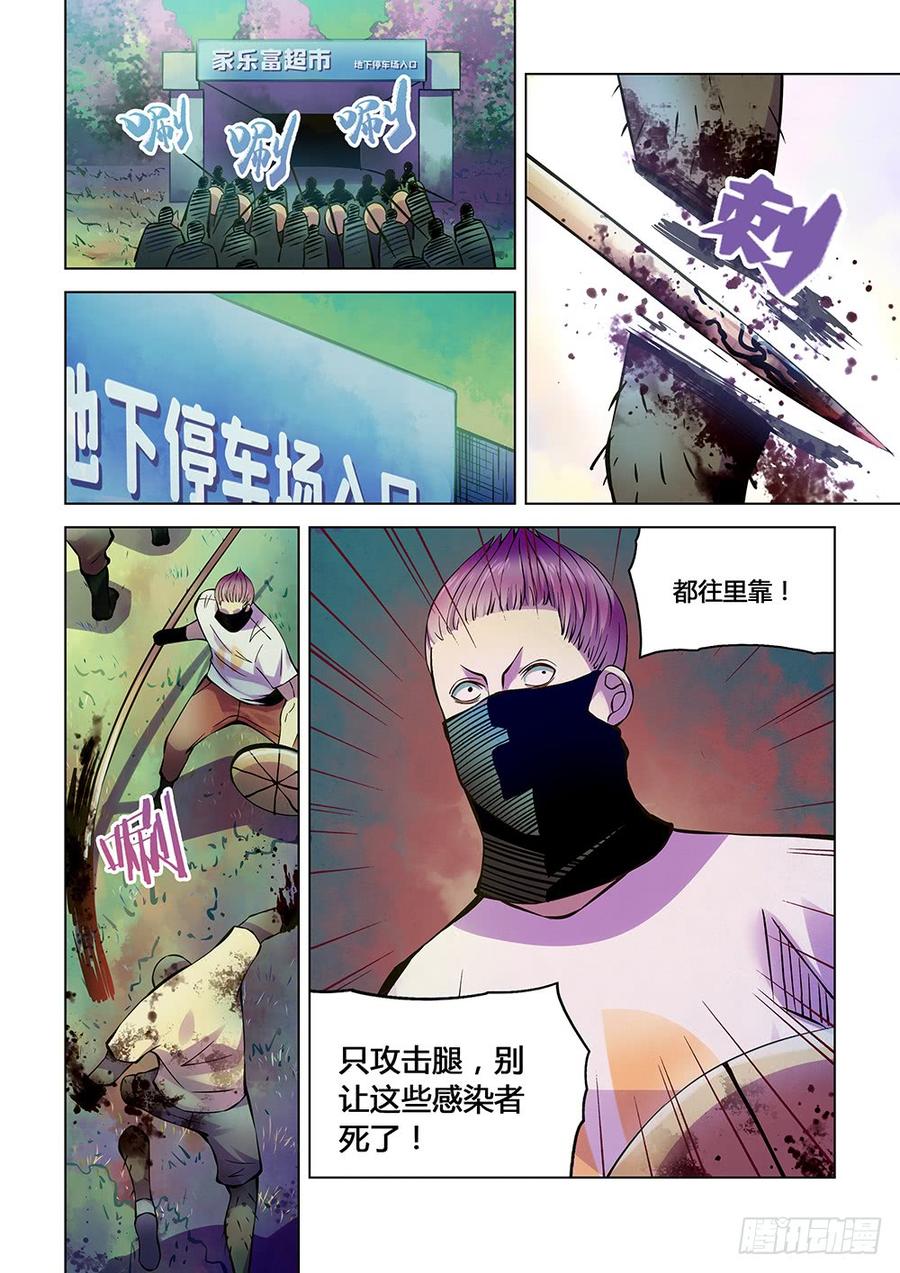 The Last Human Ch.208 p8
