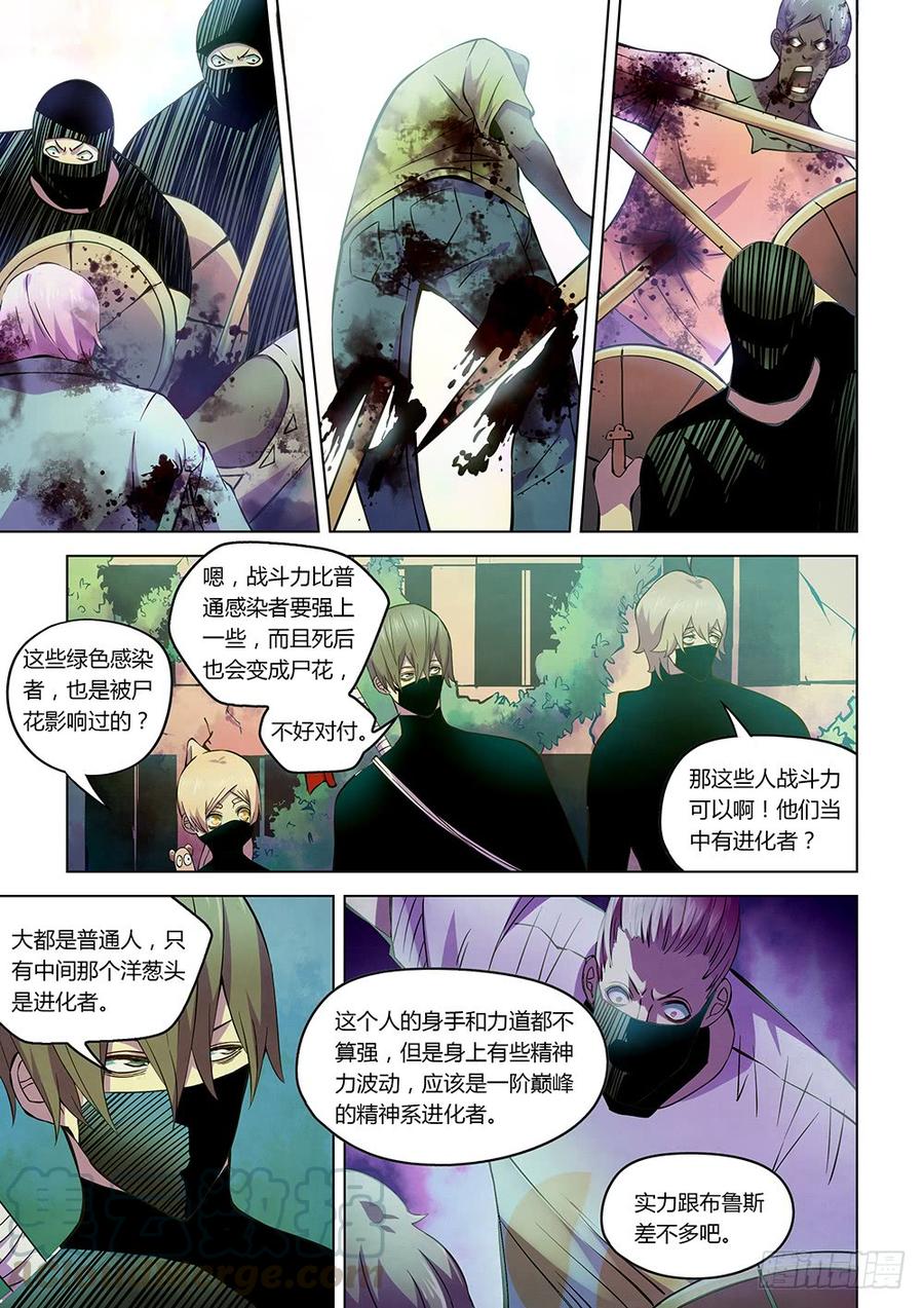 The Last Human Ch.208 p9