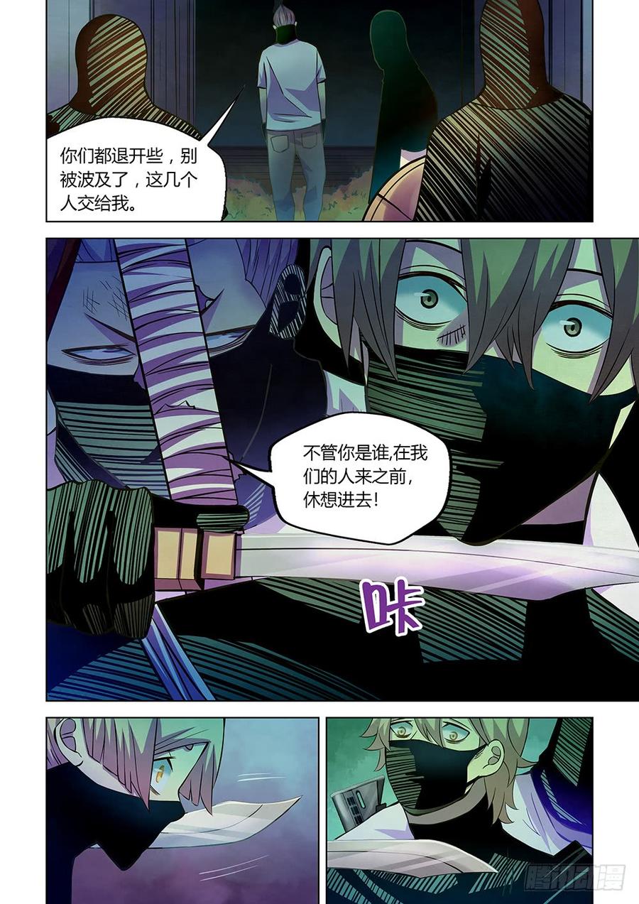 The Last Human Ch.209 p10