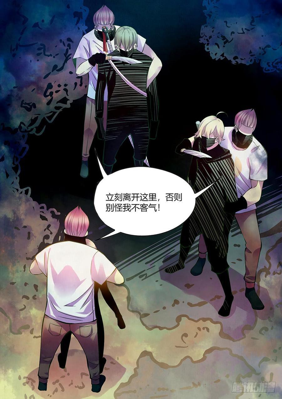 The Last Human Ch.209 p11