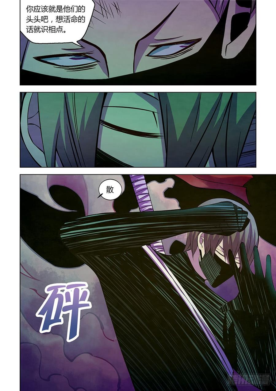 The Last Human Ch.209 p12