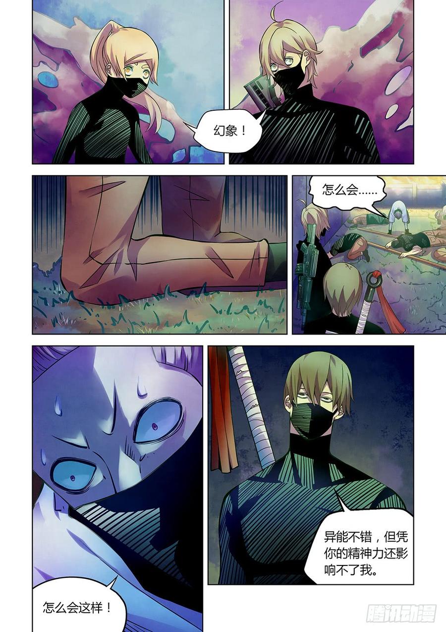 The Last Human Ch.209 p14