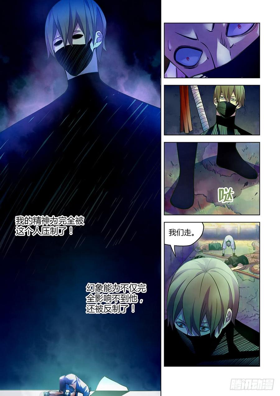 The Last Human Ch.209 p15