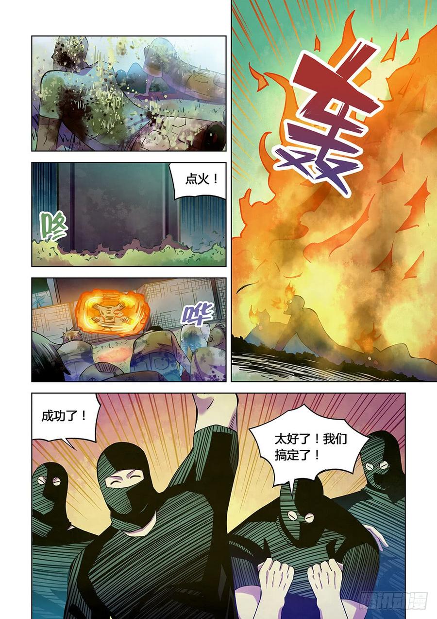 The Last Human Ch.209 p2