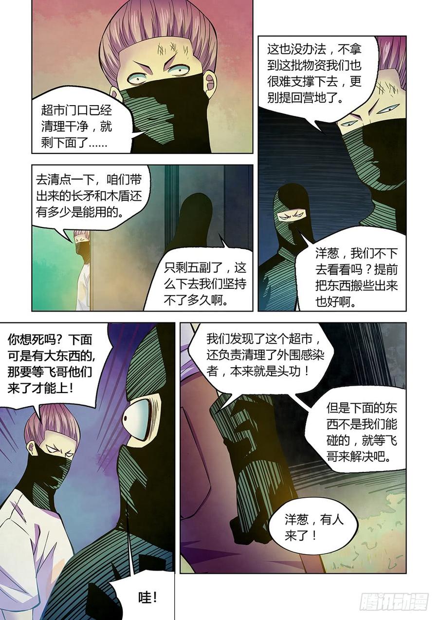 The Last Human Ch.209 p3