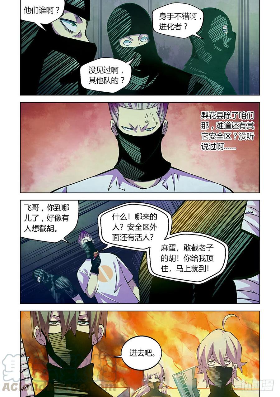 The Last Human Ch.209 p5