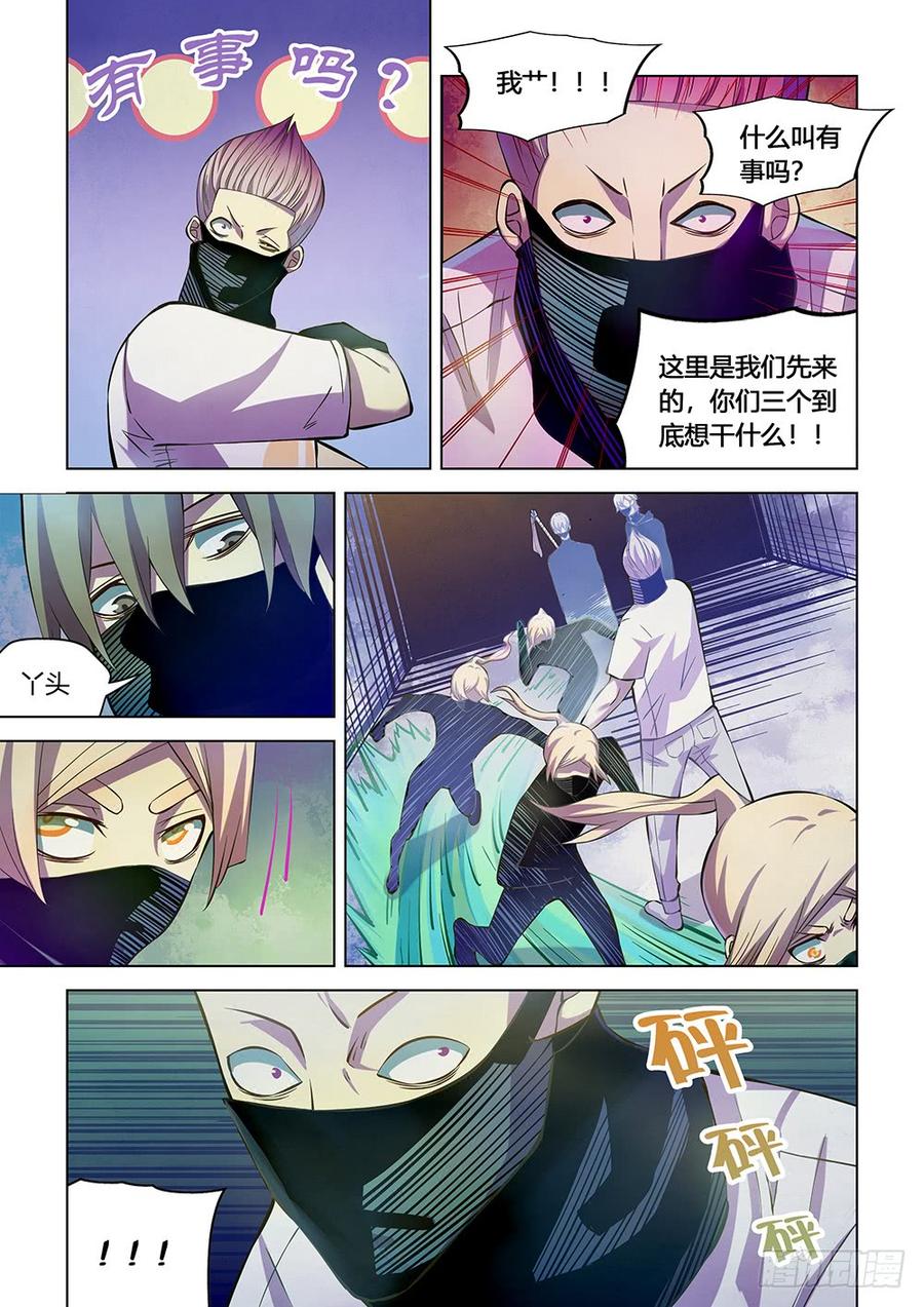 The Last Human Ch.209 p7