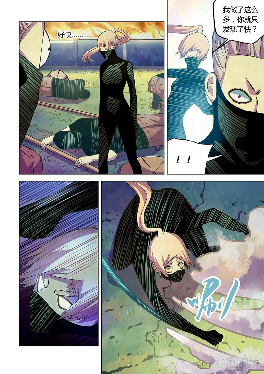 The Last Human Ch.209 p8