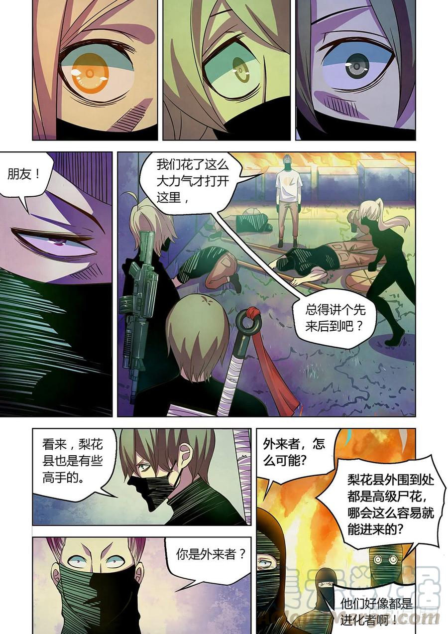 The Last Human Ch.209 p9
