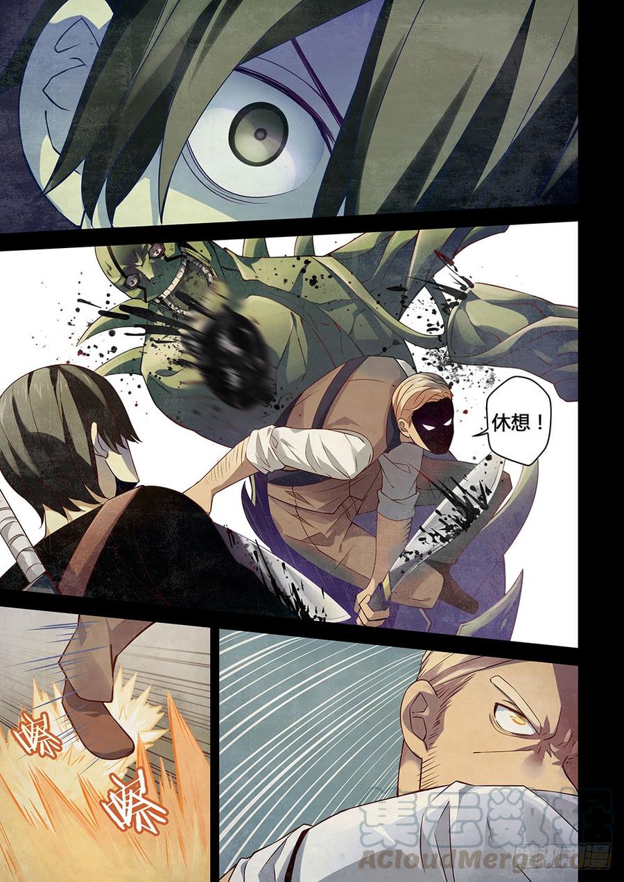 The Last Human Ch.21 p1