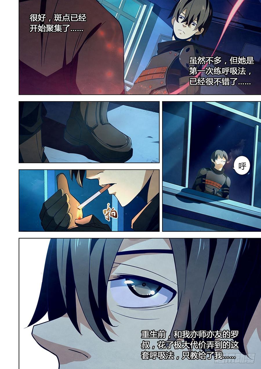 The Last Human Ch.21 p10