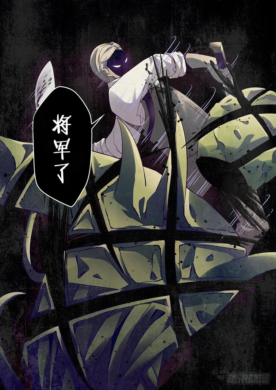 The Last Human Ch.21 p2