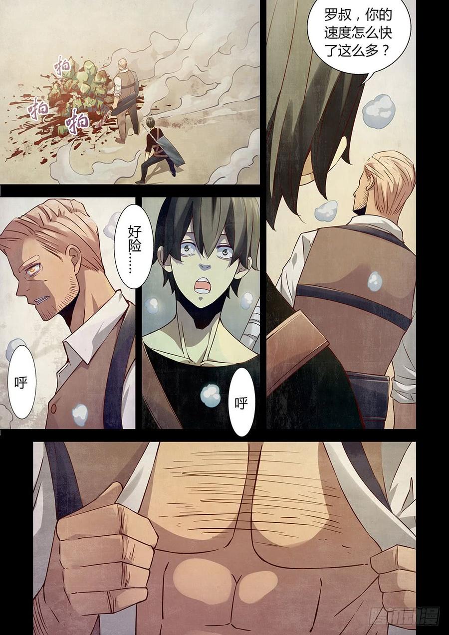 The Last Human Ch.21 p3