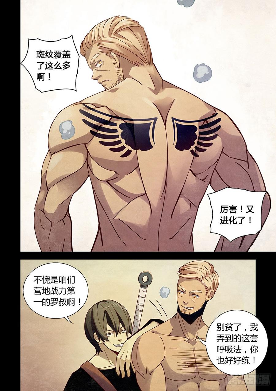 The Last Human Ch.21 p4