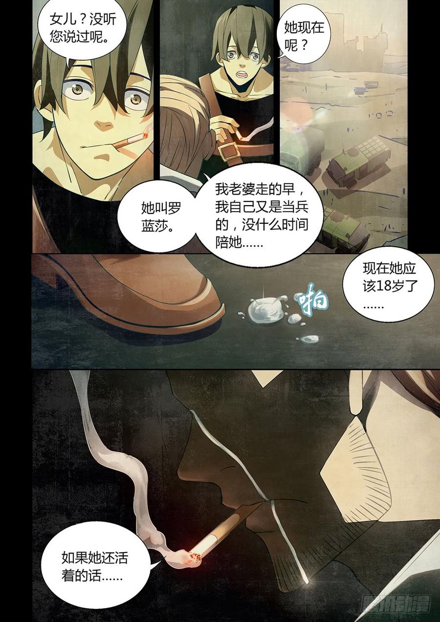 The Last Human Ch.21 p6