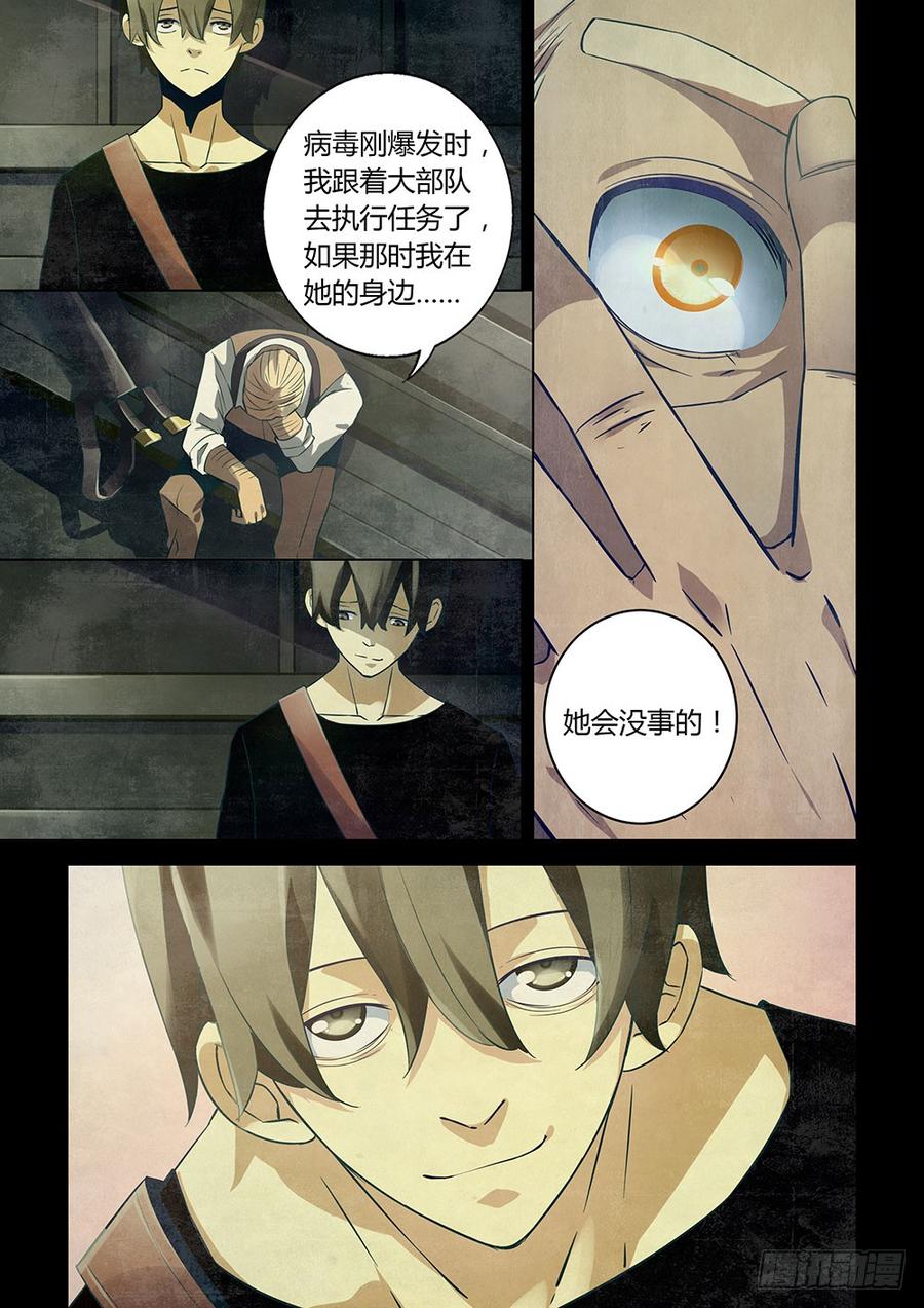 The Last Human Ch.21 p7