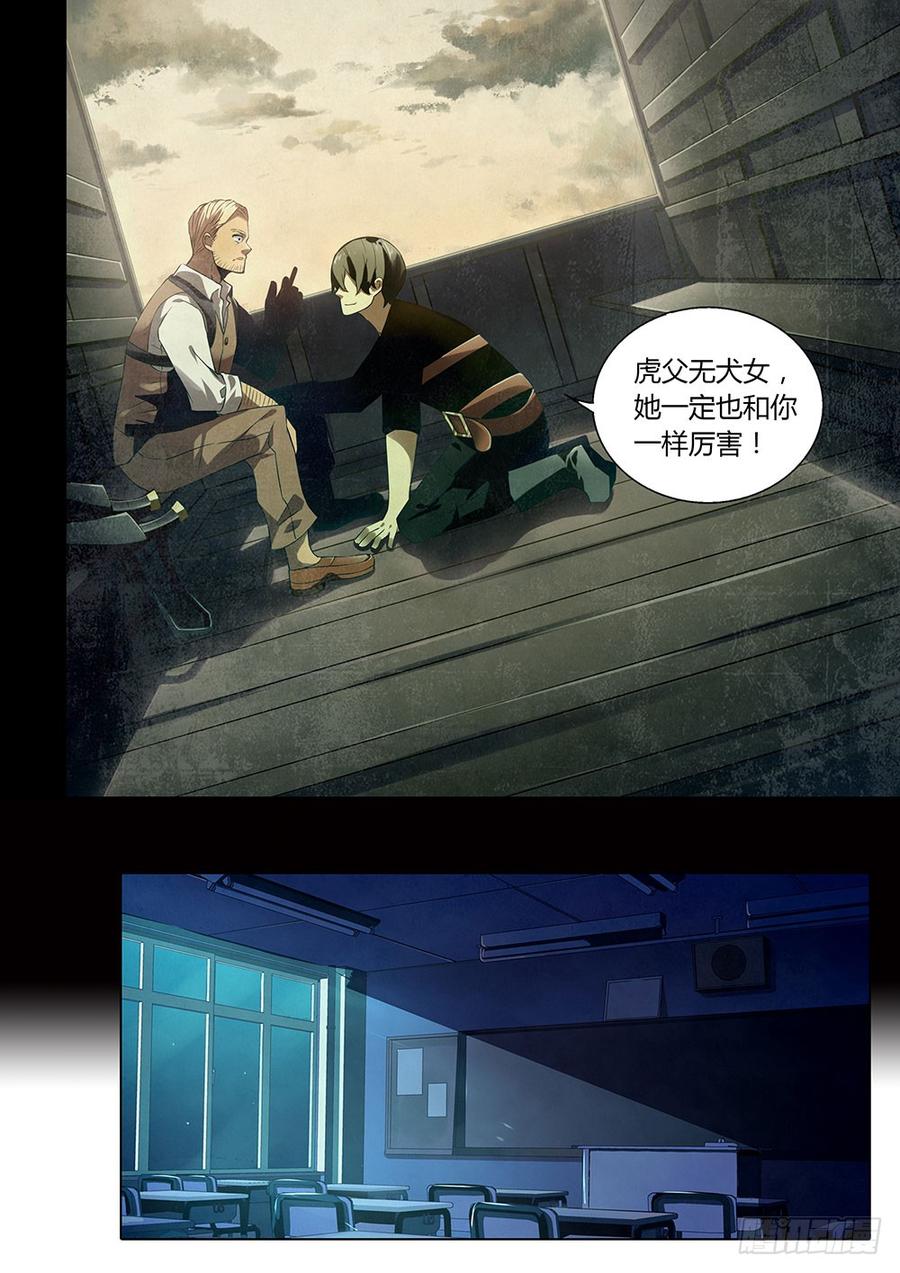 The Last Human Ch.21 p8