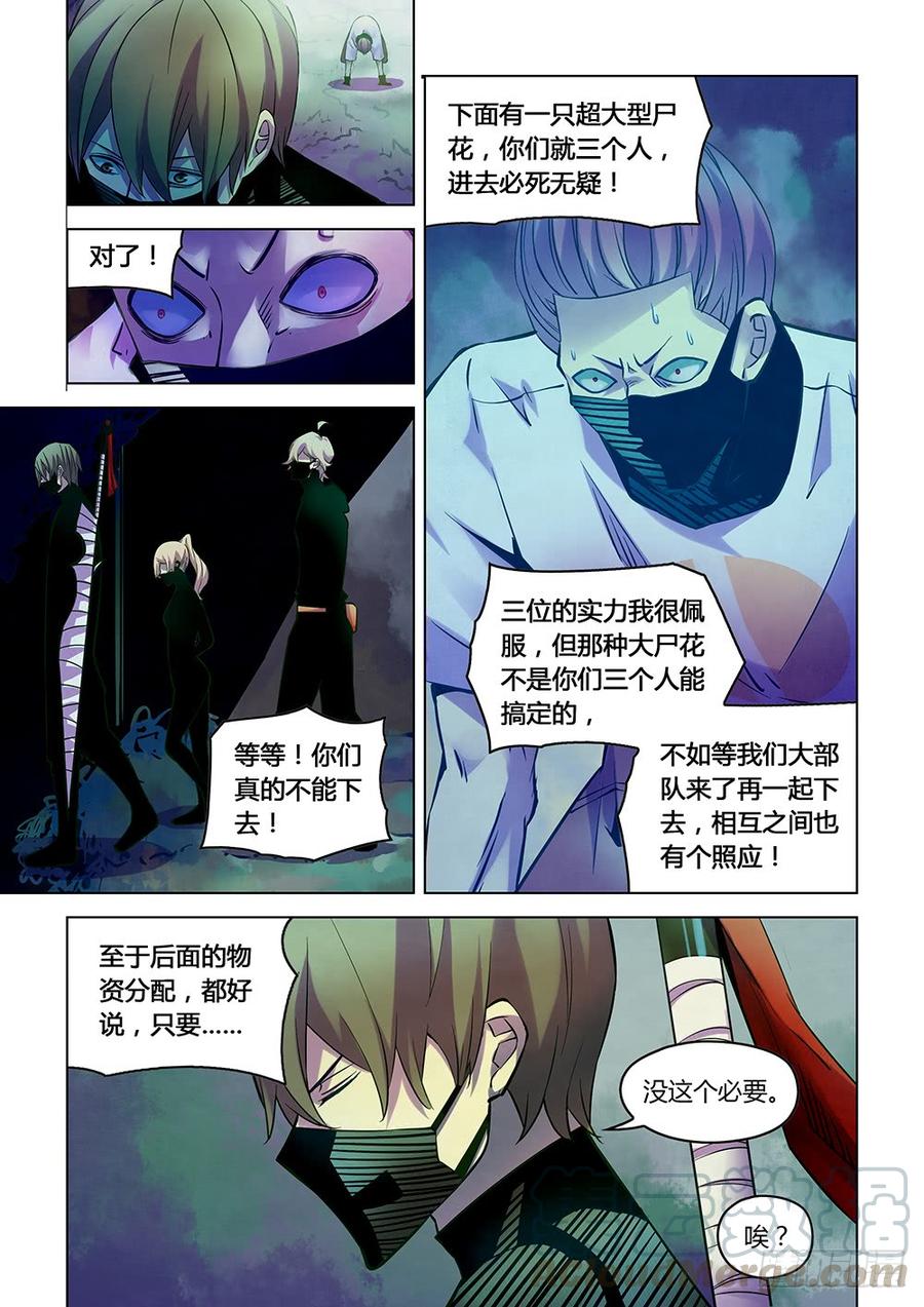 The Last Human Ch.210 p1