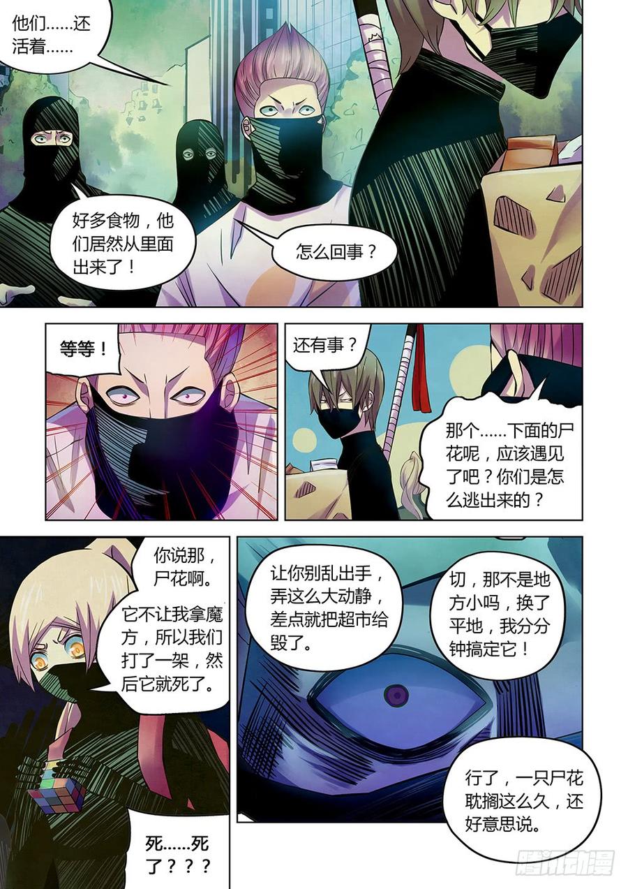 The Last Human Ch.210 p11