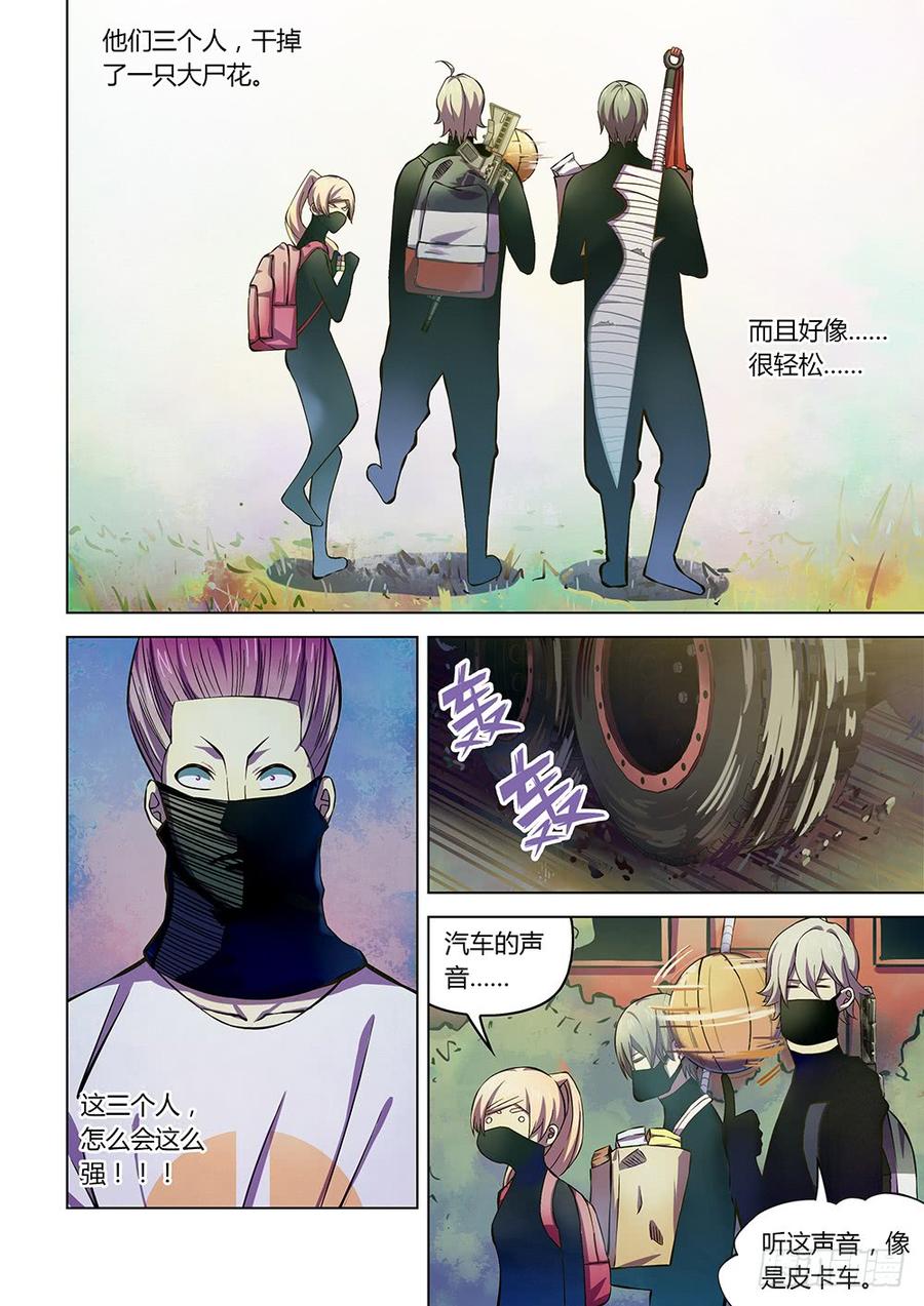 The Last Human Ch.210 p12