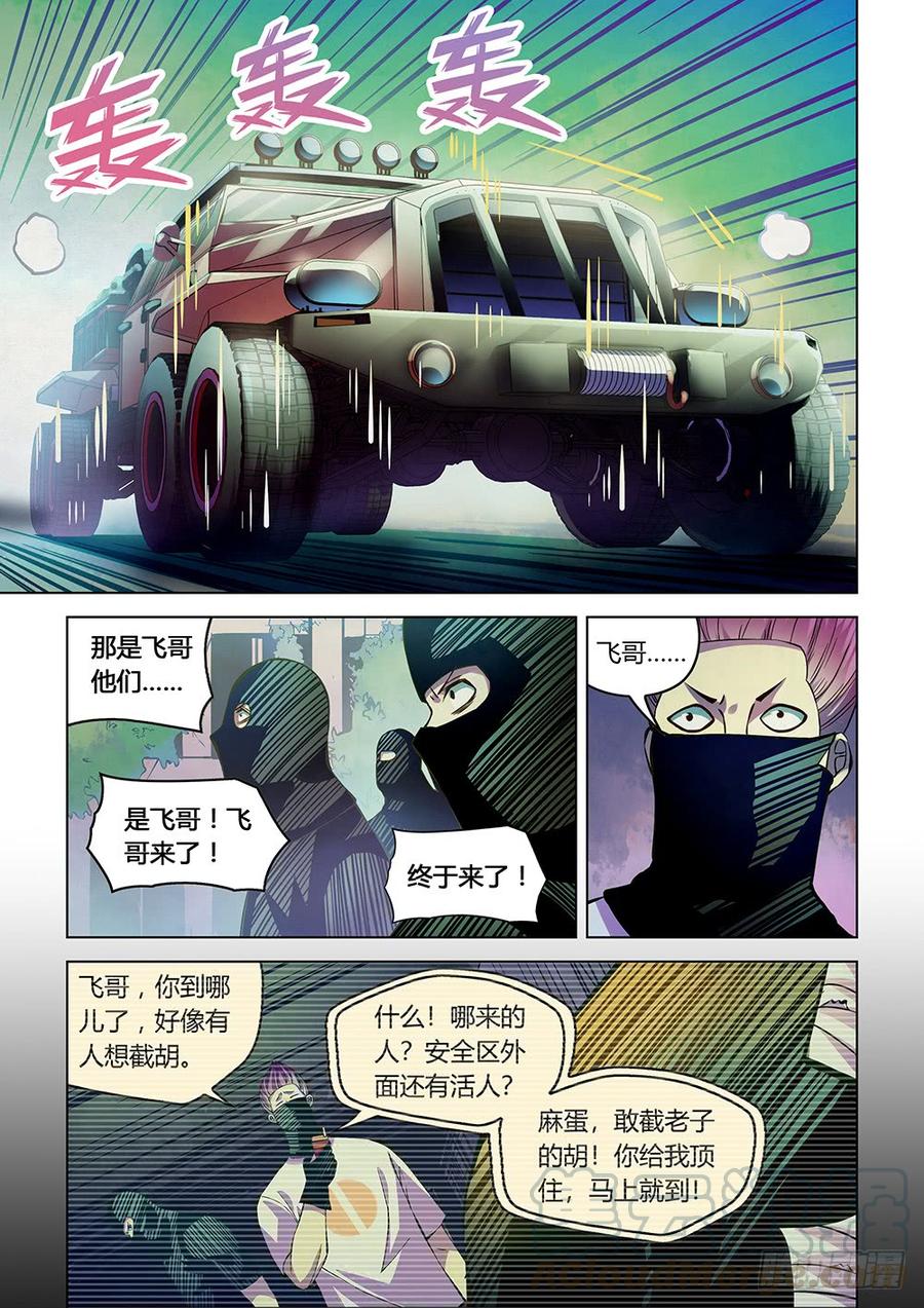 The Last Human Ch.210 p13