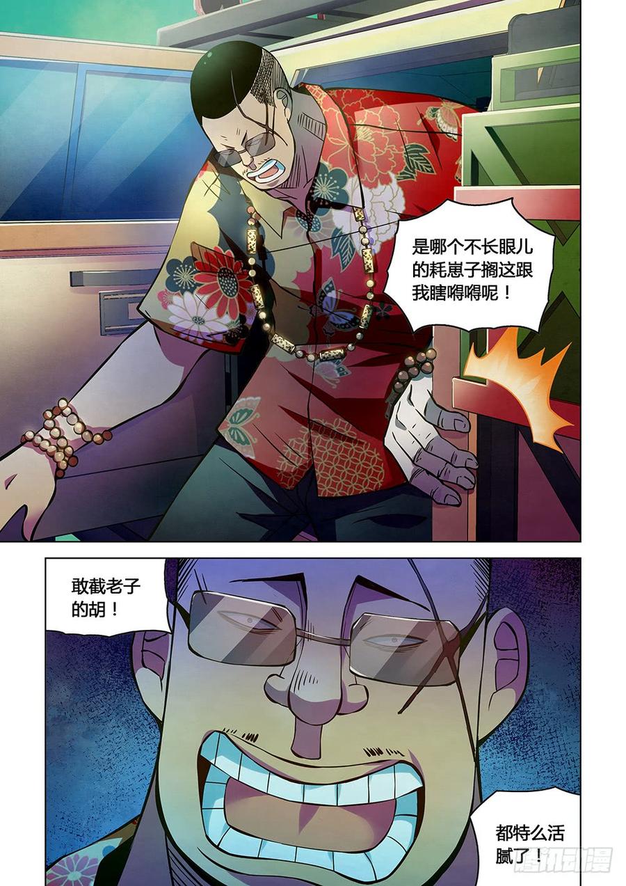 The Last Human Ch.210 p15