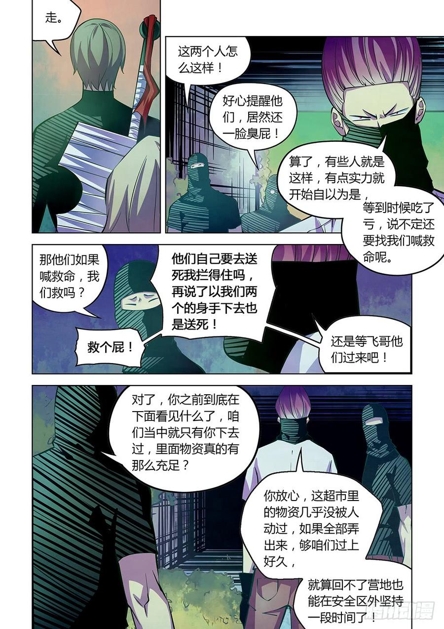 The Last Human Ch.210 p2
